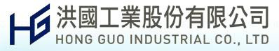 洪國工業股份有限公司