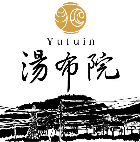 湯布院足體養生會館