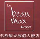 名都觀光渡假大飯店股份有限公司