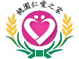 財團法人台灣省私立桃園仁愛之家