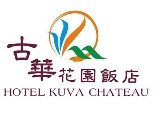 古華花園飯店(古華股份有限公司)