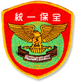 統一保全股份有限公司