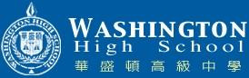 臺中市華盛頓高級中學