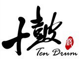 十鼓