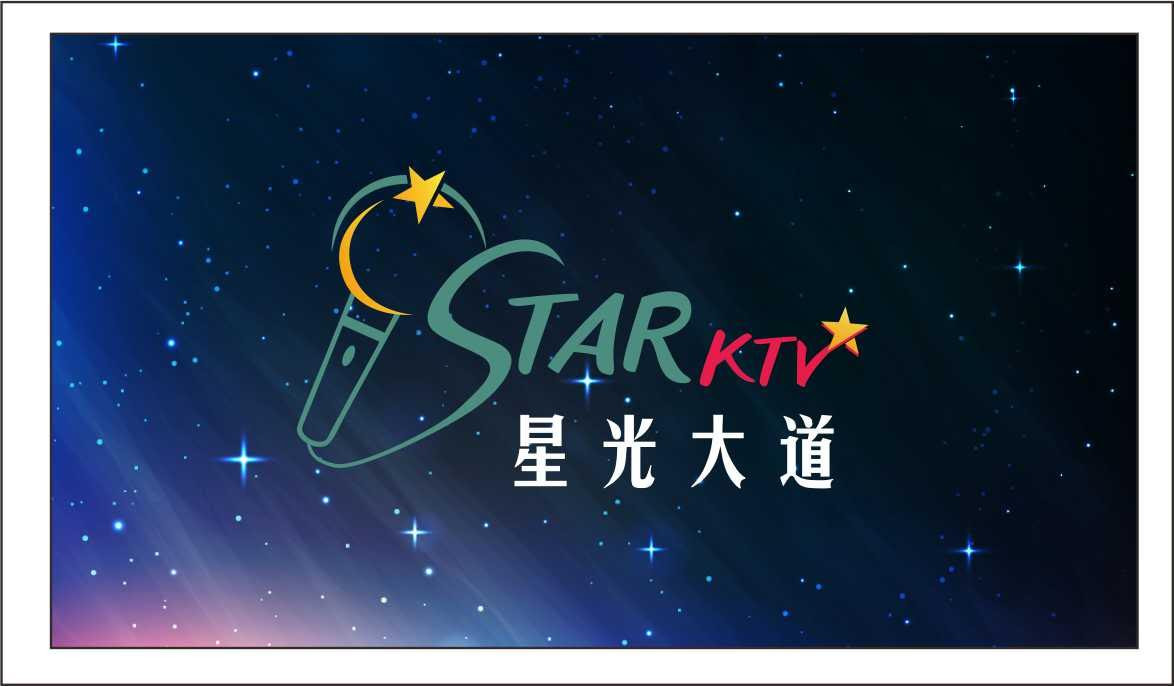 星光大道KTV