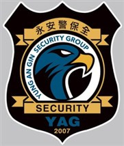 永安警保全股份有限公司