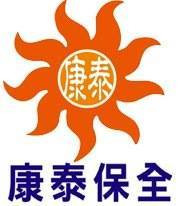 康泰保全股份有限公司