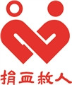 醫療財團法人台灣血液基金會
