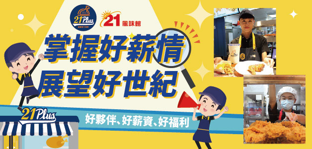 二十一世紀生活事業股份有限公司