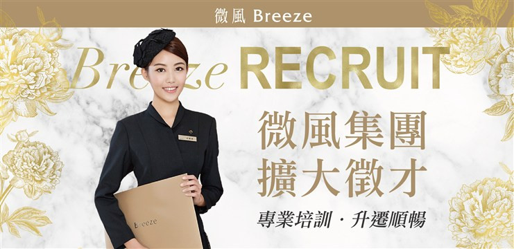 微風廣場實業股份有限公司
