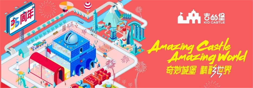 吉的堡教育集團_吉的堡網路科技股份有限公司