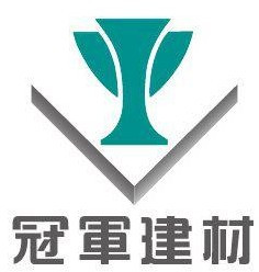 冠軍建材股份有限公司