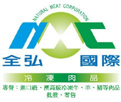 全弘國際實業股份有限公司(總公司)