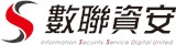 數聯資安股份有限公司