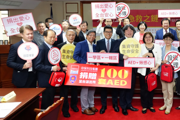 中保科技率先捐贈100套AED 守護偏鄉社區緊急救命網