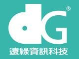 遠綠資訊科技股份有限公司