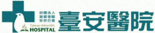 基督復臨安息日會醫療財團法人臺安醫院