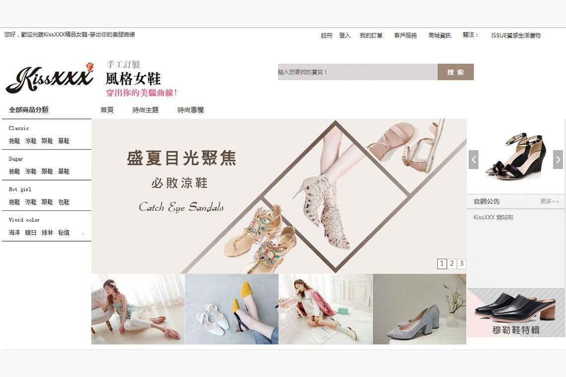 手足氛圍 濃郁化不開