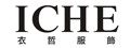 (衣哲服飾)劉正企業有限公司