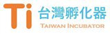台灣孵化器股份有限公司