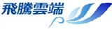 飛騰雲端系統股份有限公司