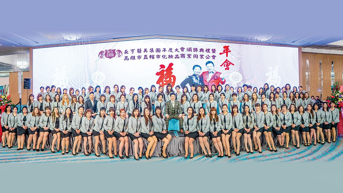事業三寶 成就美麗福田