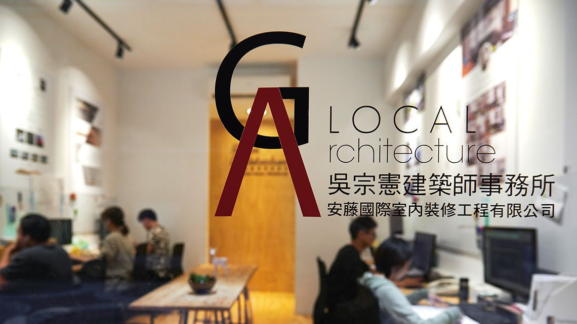 國際視野在地思考兼具
