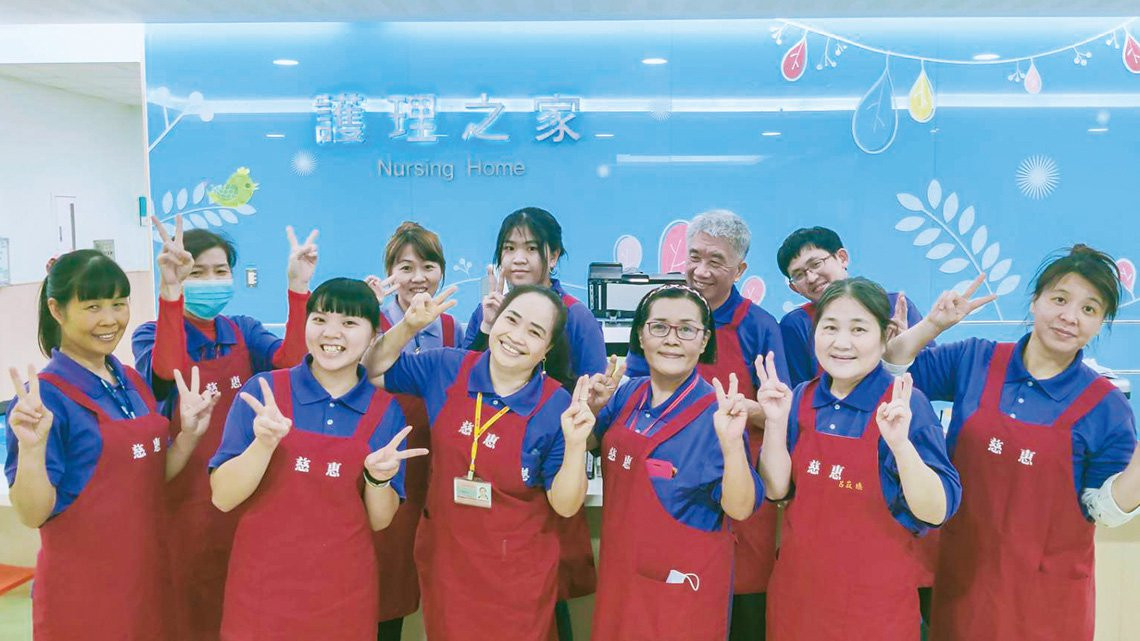 慈愛他人 惠存社會