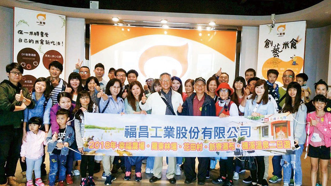 公司賺錢 員工樂分紅