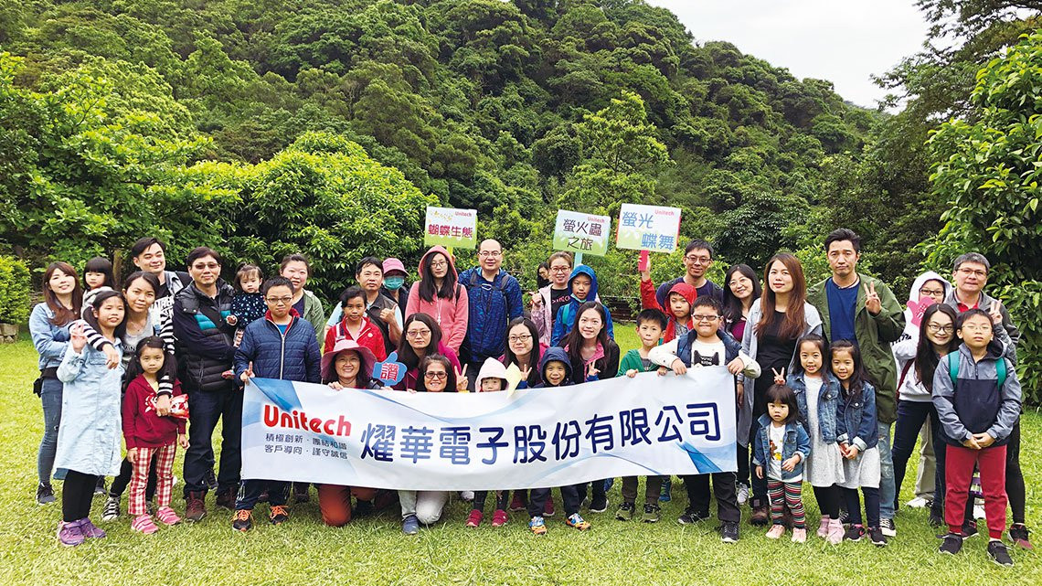燿華電子　擘畫幸福企業活動藍圖