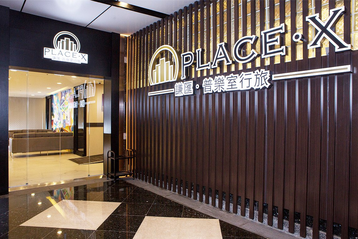 旅遊結合房地產 企業價值最大化