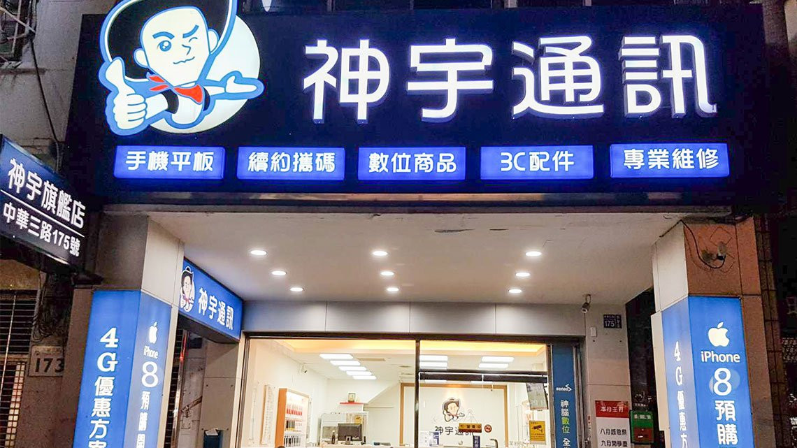 二手機一年保固 挑戰行規