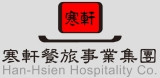寒軒國際大飯店