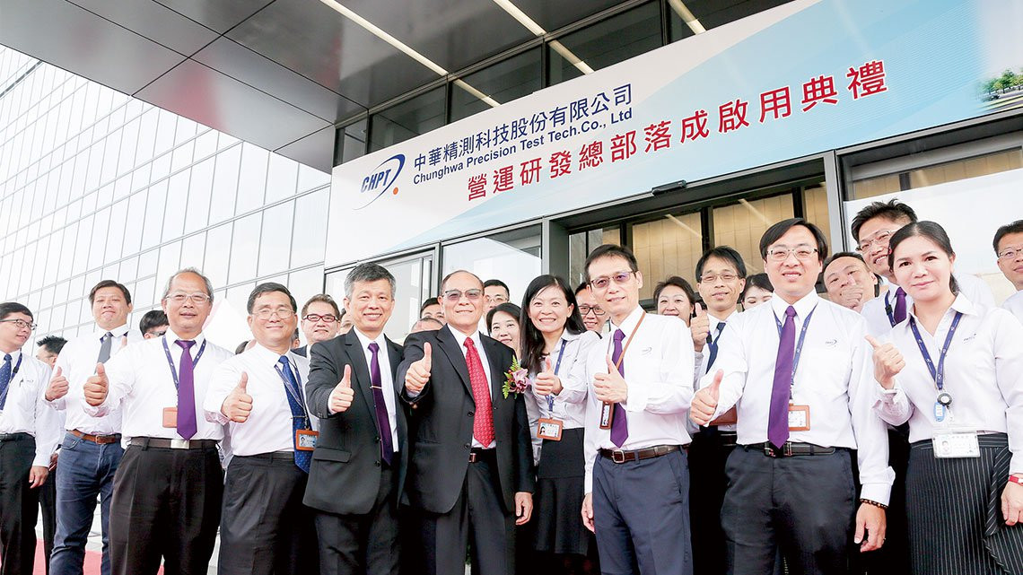 中華精測  與您共啟5G+AI科技時代