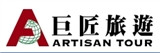 凱旋旅行社股份有限公司(巨匠旅遊)