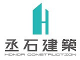 丞石建築開發有限公司