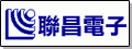 聯昌電子企業股份有限公司