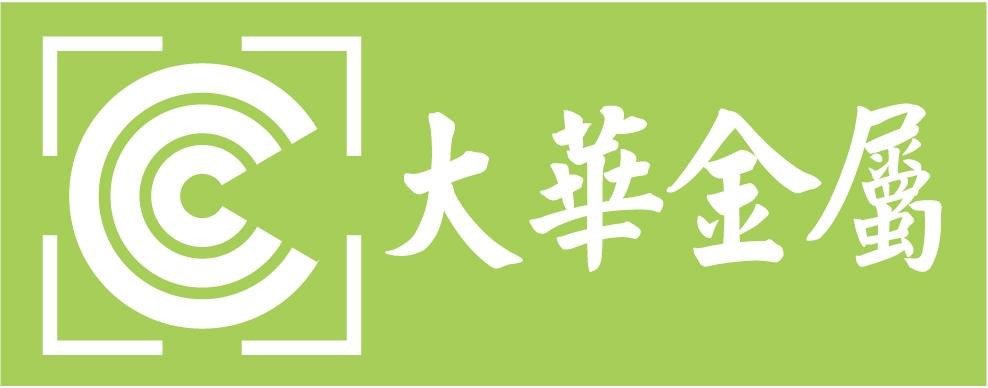 大華金屬工業股份有限公司