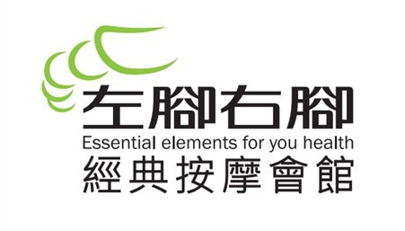 左腳右腳經典按摩會館_伊莎貝爾休閒有限公司