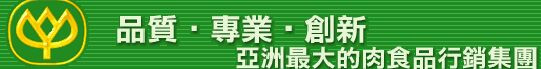 台灣卜蜂企業股份有限公司