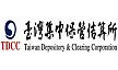 臺灣集中保管結算所股份有限公司