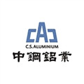 中鋼鋁業股份有限公司
