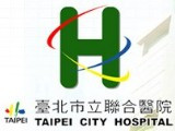 臺北市立聯合醫院
