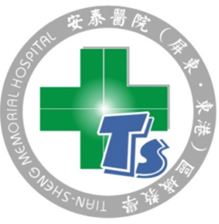安泰醫療社團法人安泰醫院