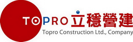 立穩營造股份有限公司