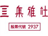 集雅社股份有限公司
