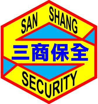 三商保全股份有限公司