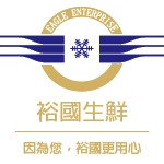 裕國冷凍冷藏股份有限公司