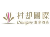 永泰國際飯店股份有限公司