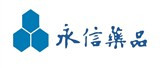 永信藥品工業股份有限公司